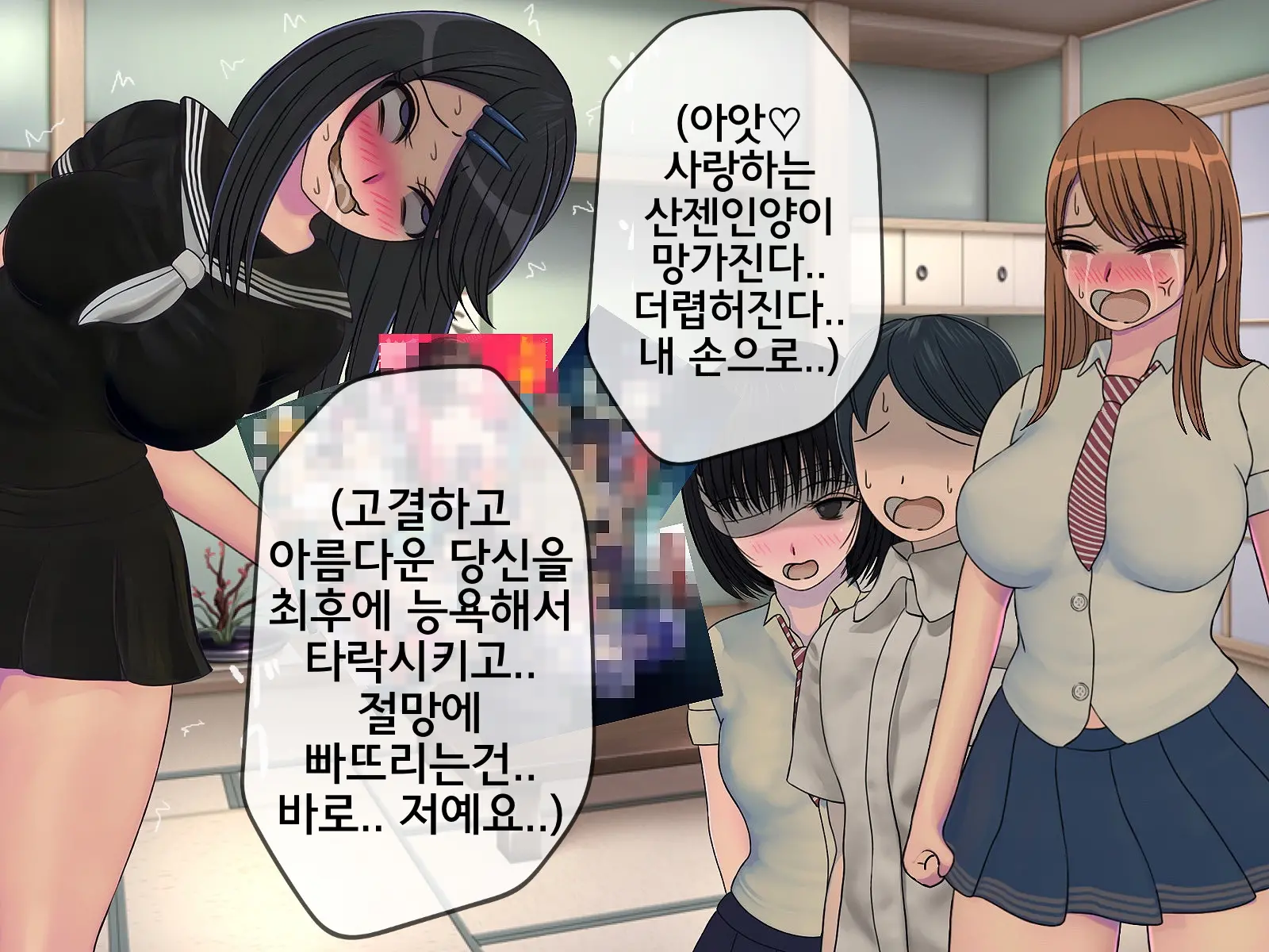 Sakusei Gakkyuu (7) ~Seikaku Saiaku No Joshi Shika Inai Gakkou De Seiteki Ijime Seikatsu~ | 착정학급 ~성격 최악의 여자밖에 없는 학교에서 성적 왕따 생활~ 7